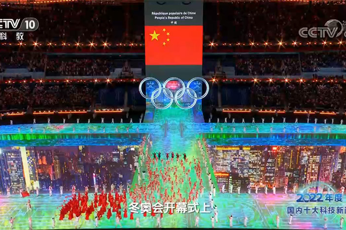 【2022年度国内国际十大科技新闻】北京冬奥会有两百多项科技成果得到应用